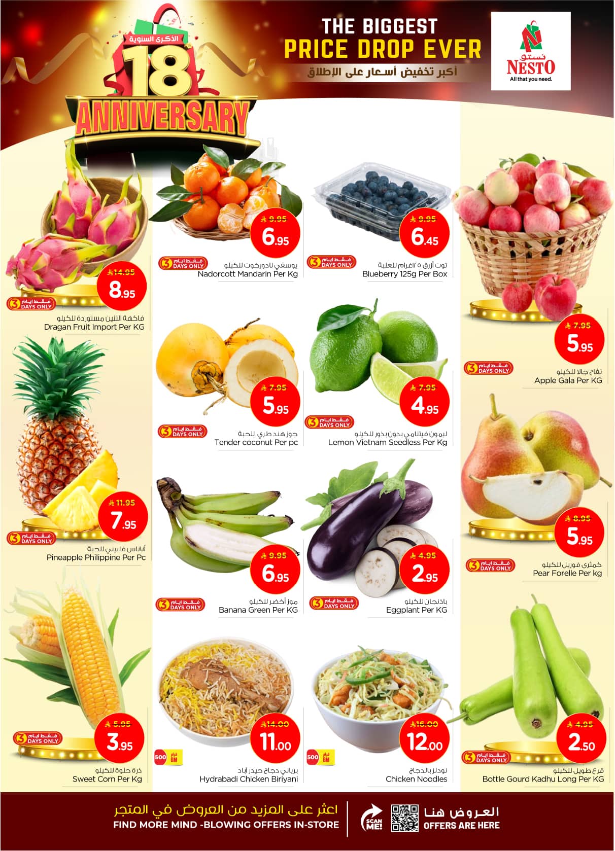 nesto offers from 12nov to 1nov 2025 عروض نستو من 12 نوفمبر حتى 1 نوفمبر 2025 صفحة رقم 3